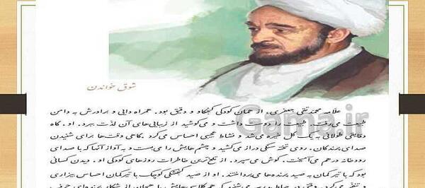 عکس محمد تقی جعفری