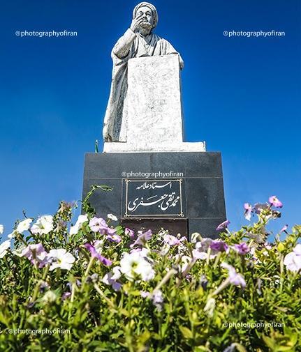عکس محمد تقی جعفری
