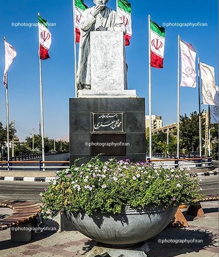 عکس محمد تقی جعفری