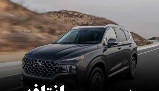 عکس سانتافه قدیمی