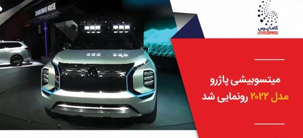 عکس نیسان ماکسیما جدید