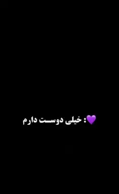 عکس نوشته من هنوز یواشکی دوست دارم