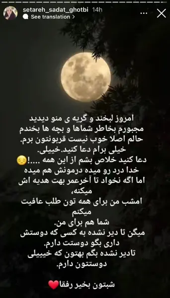 عکس ستاره قطبی مجری