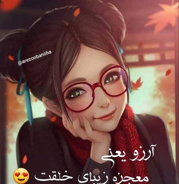 عکس نوشته آرزو دوستت دارم