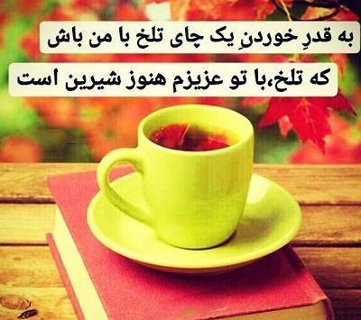 عکس نوشته با فنجان قهوه