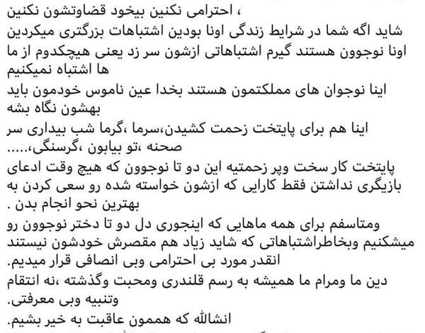 عکس سارا اسلامی برای پروفایل