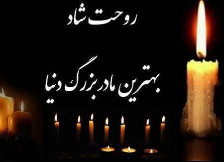 عکس درباره تسلیت