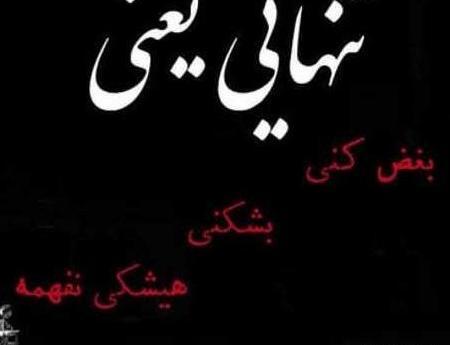 عکس پروفایل غمگین شکست عشقی پسرانه