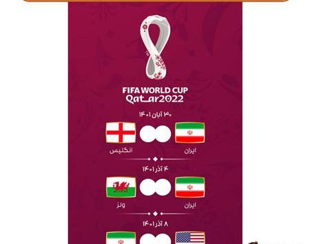 عکس آرم جام جهانی قطر