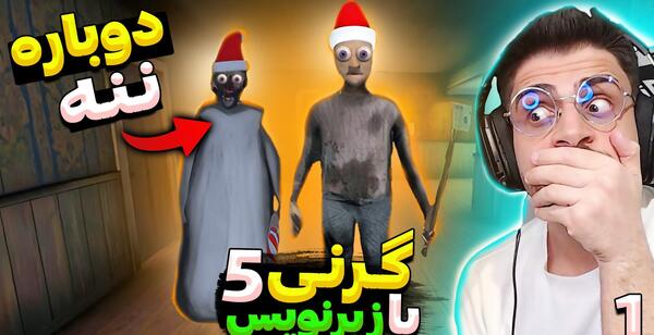 عکس خواهر گرنی