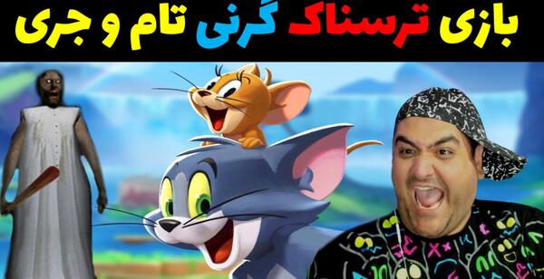 عکس خواهر گرنی