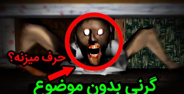 عکس خواهر گرنی