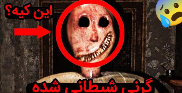 عکس خواهر گرنی