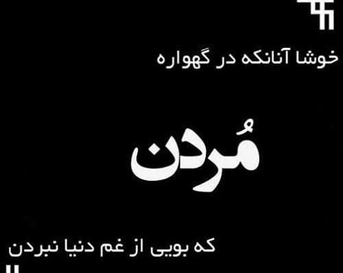 عکس نوشته جملات غم انگیز