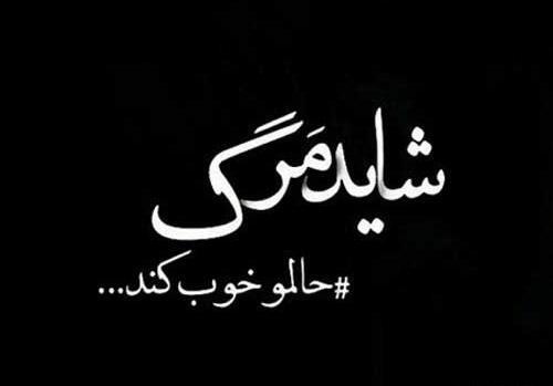 عکس نوشته جملات غم انگیز