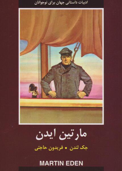عکس از جک لندن