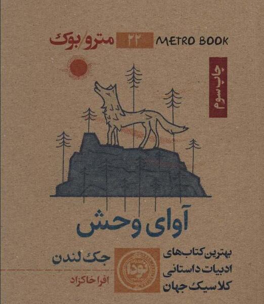 عکس از جک لندن