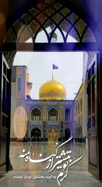 عکس حرم امام رضا سایز استوری
