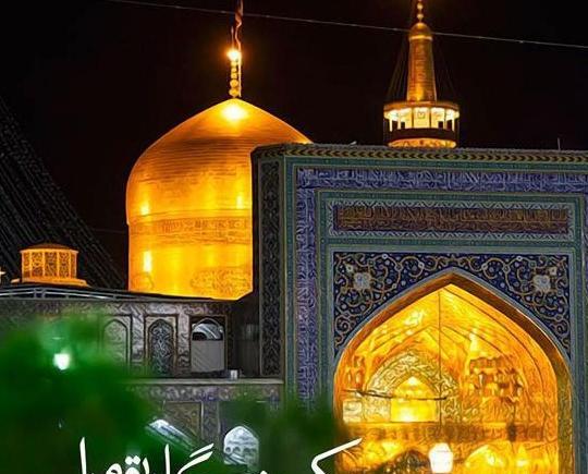 عکس حرم امام رضا سایز استوری
