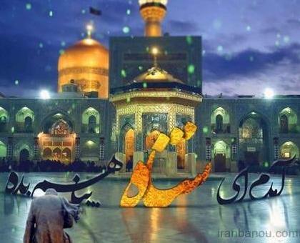 عکس حرم امام رضا سایز استوری