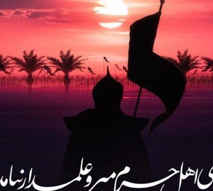 عکس پرچم ابوالفضل عباس