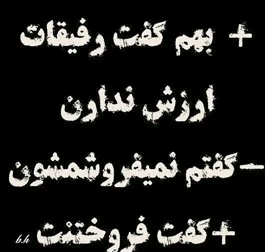 عکس پروفایل رفیقانه