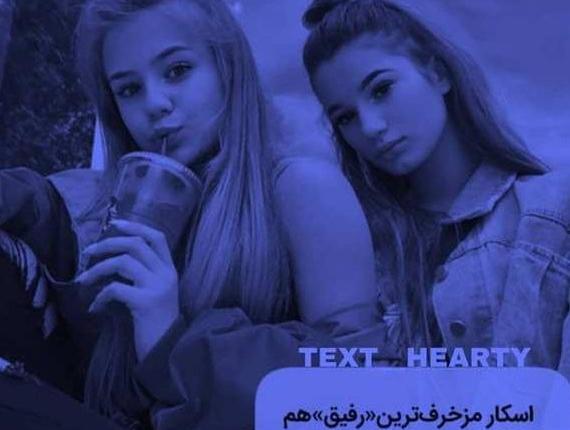 عکس پروفایل رفیقانه