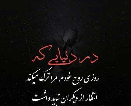 عکس نوشته سنگین مردانه