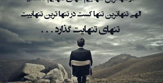 عکس نوشته سنگین مردانه
