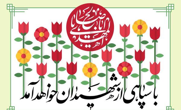 عکس اعمال نیمه شعبان