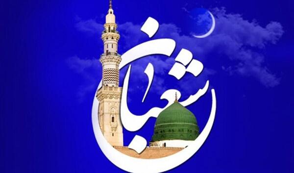 عکس اعمال نیمه شعبان