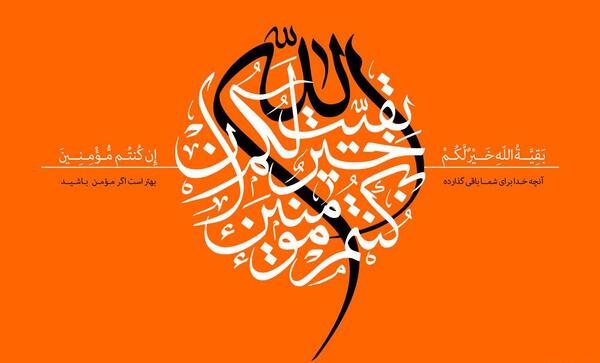 عکس اعمال نیمه شعبان