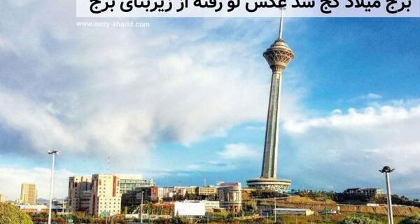 عکس برج میلاد ژاپن