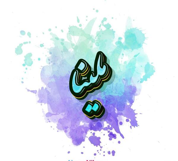 عکس ملینا زارع