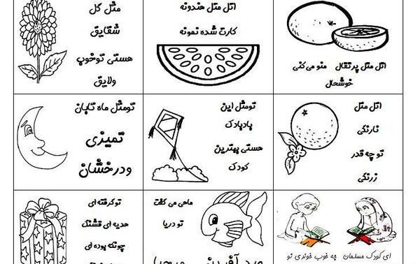 عکس نوشته تشویق قرآنی