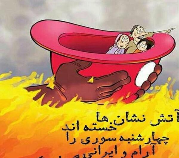 عکس نقاشی چهارشنبه سوری زیبا