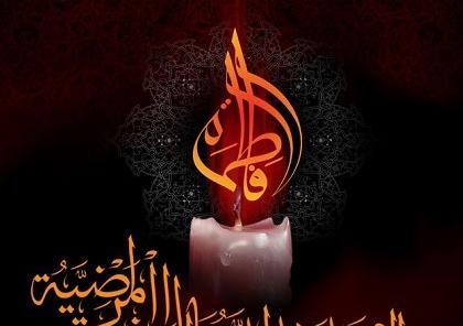 عکس نوشته اسم فاطمه زهرا