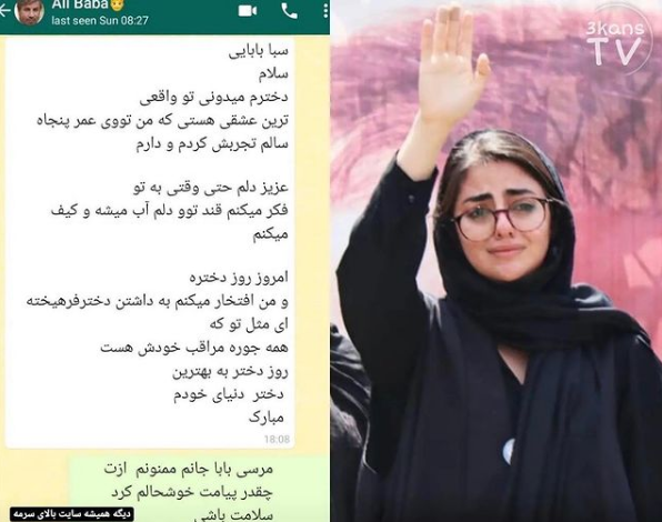 عکس علی سلیمانی در وارش