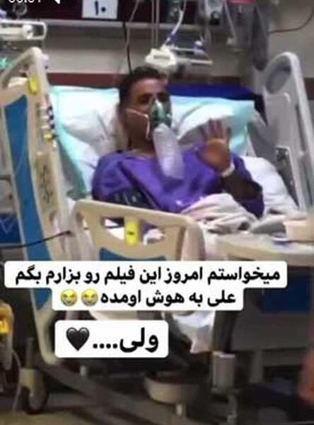عکس علی سلیمانی در وارش