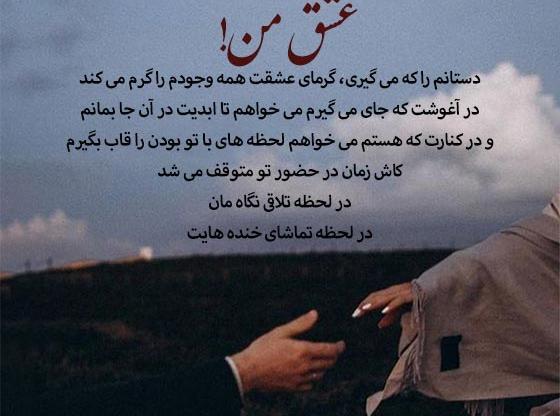 عکس متن زیبا طولانی برای استوری واتساپ
