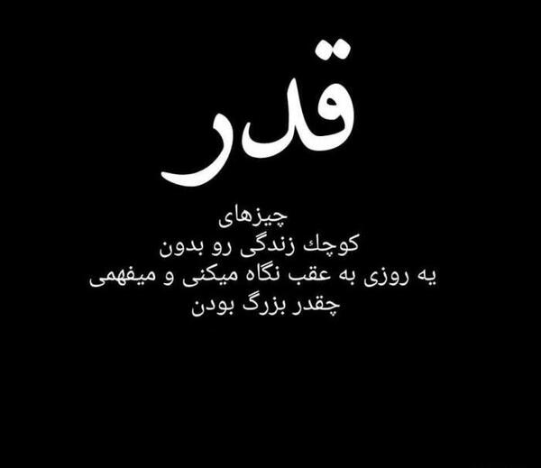عکس متن زیبا طولانی برای استوری واتساپ