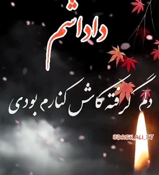 عکس نوشته درمورد برادر