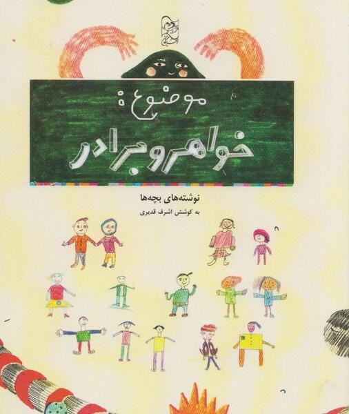 عکس نوشته درمورد برادر