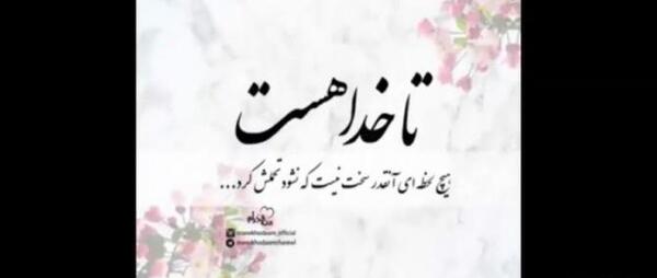 عکس نوشته تشکر از خدا برای وضعیت واتساپ