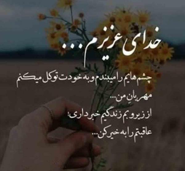 عکس نوشته تشکر از خدا برای وضعیت واتساپ