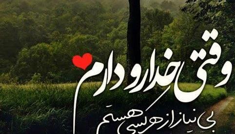 عکس نوشته تشکر از خدا برای وضعیت واتساپ