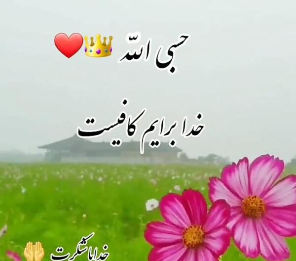 عکس نوشته تشکر از خدا برای وضعیت واتساپ