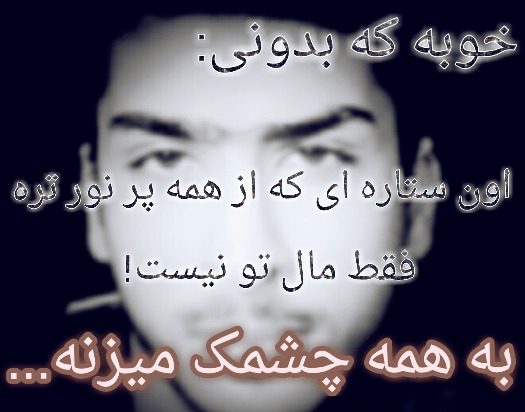 عکس نوشته حسین پناهی برای مادر