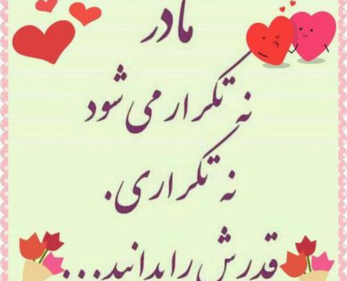 عکس نوشته حسین پناهی برای مادر