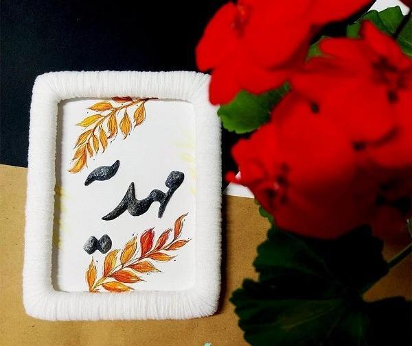 عکس نوشته اسم مهدیه